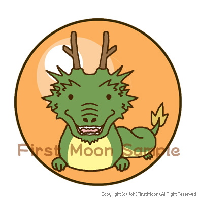 ゆるい龍のイラスト First Moon Blog イラストや素材 猫や犬 ピアス がま口 和雑貨 あぶらとり紙 日常の事まで色々blog